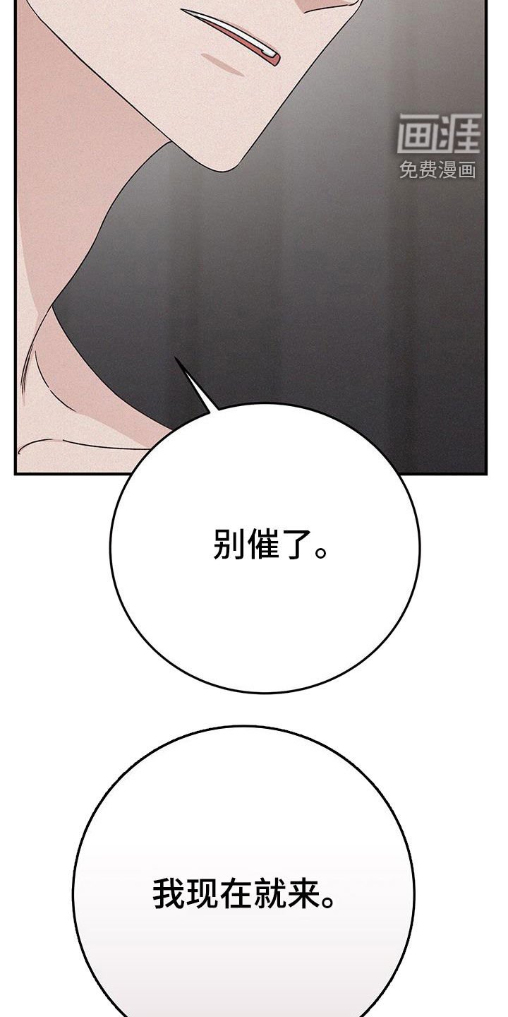 第81章：别催了
