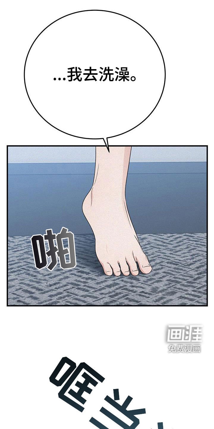 第82章：委屈