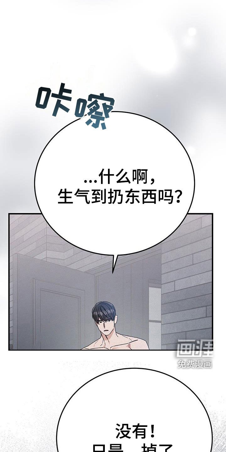 第82章：委屈
