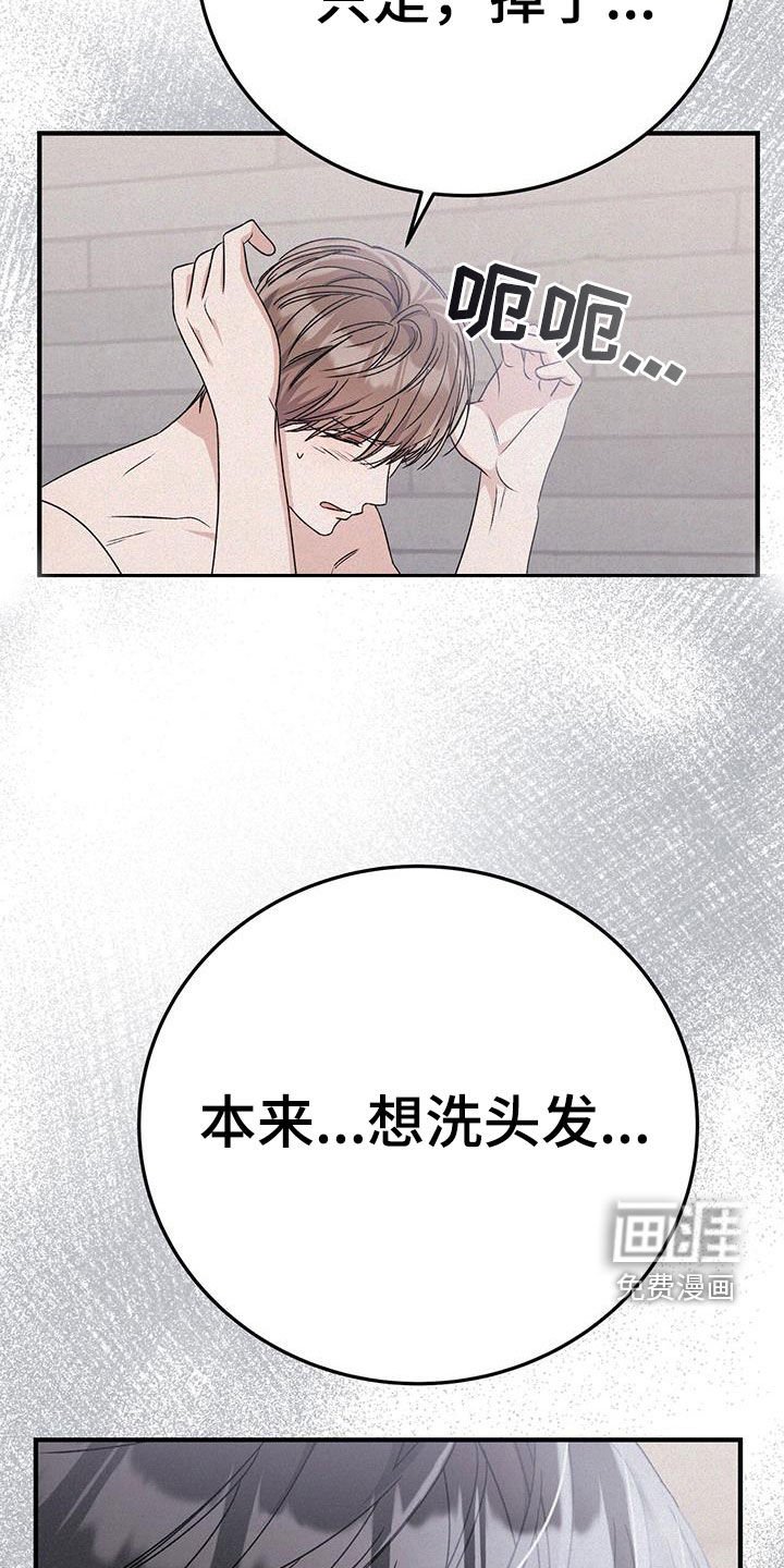 第82章：委屈