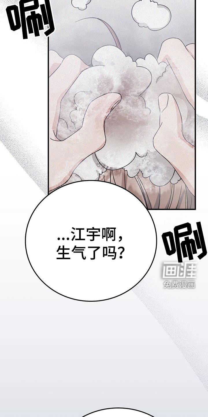 第82章：委屈