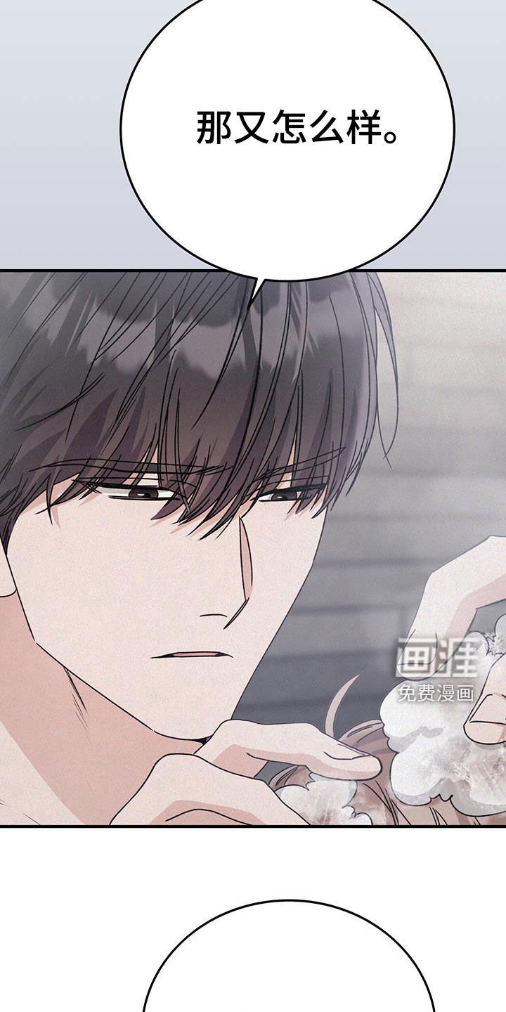 第82章：委屈