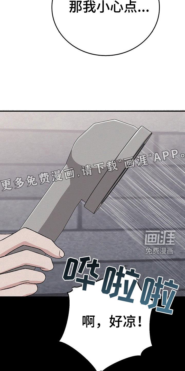 第82章：委屈