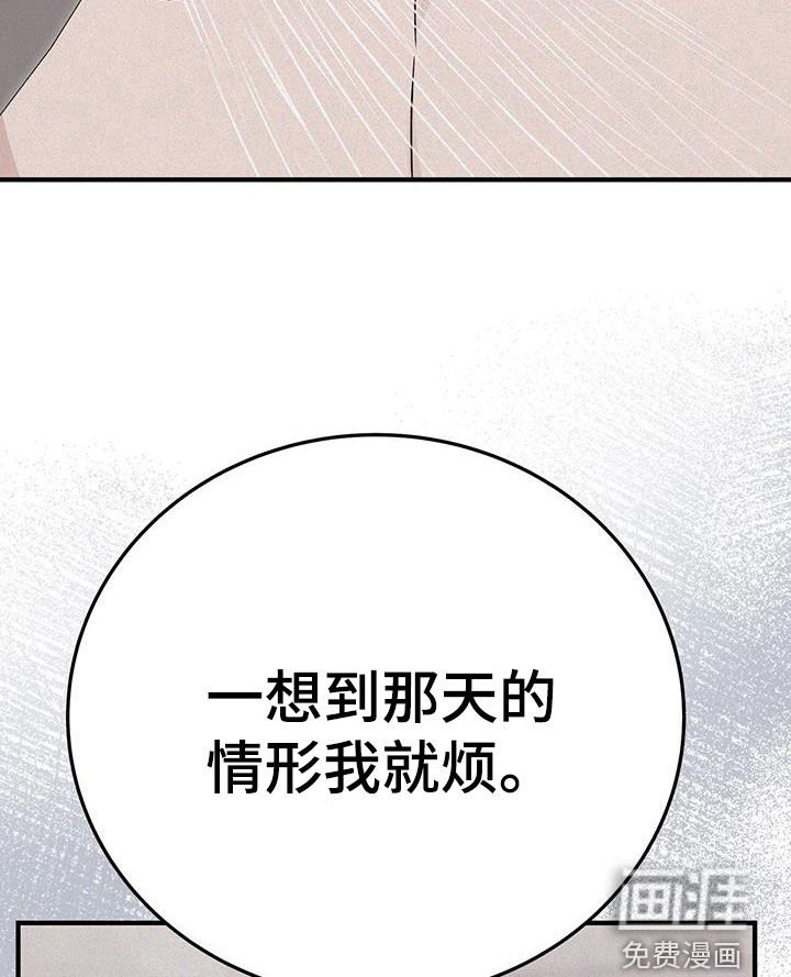 第82章：委屈