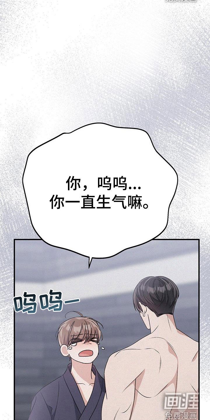 第82章：委屈