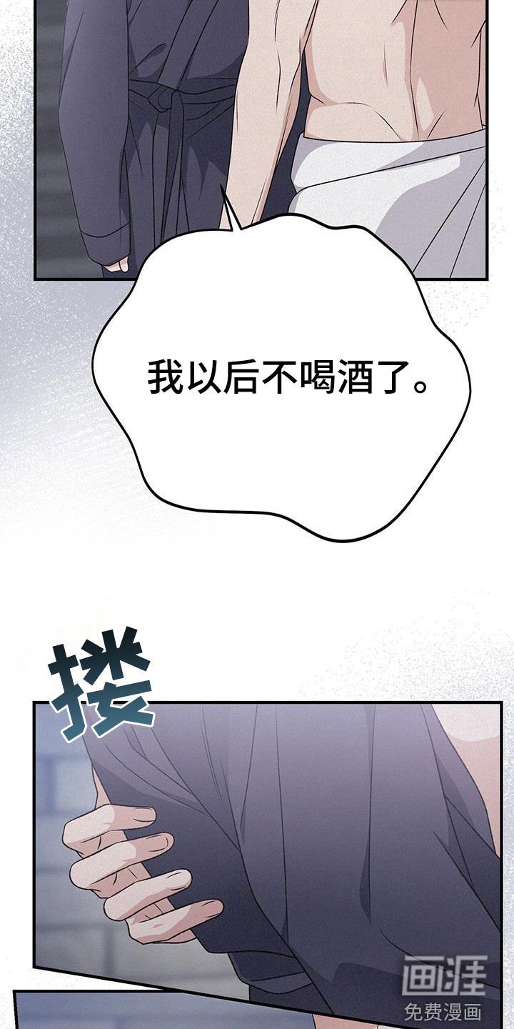 第82章：委屈
