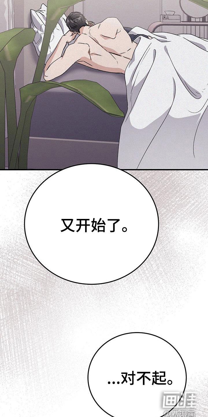 第82章：委屈