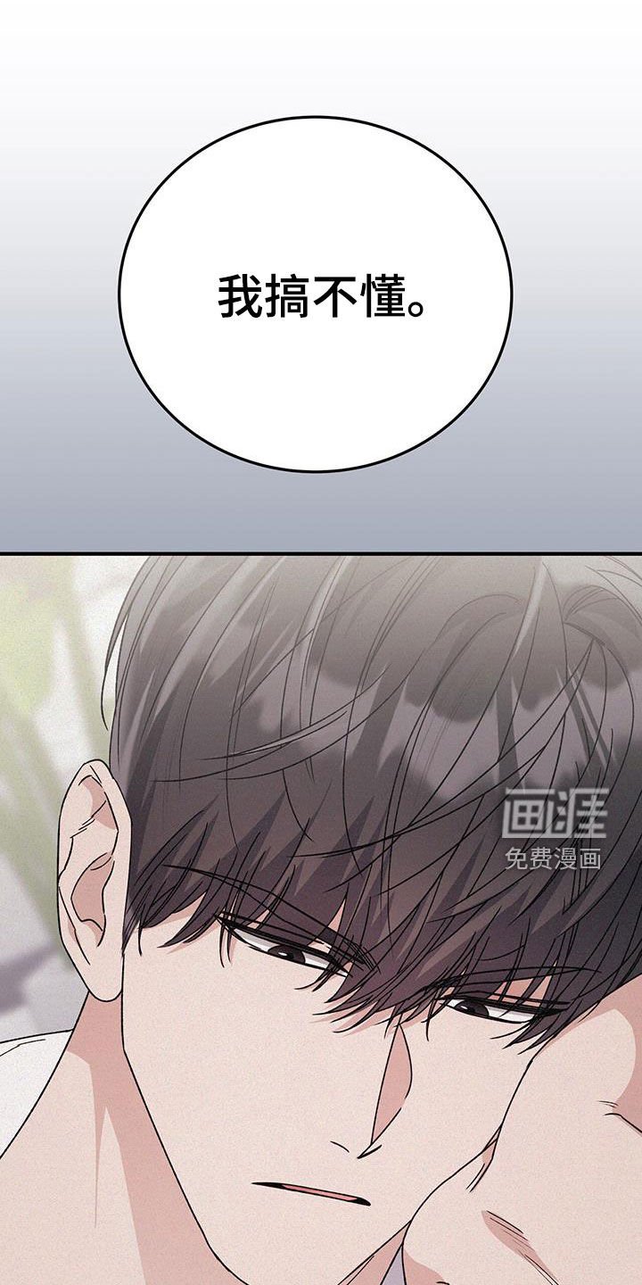 第82章：委屈