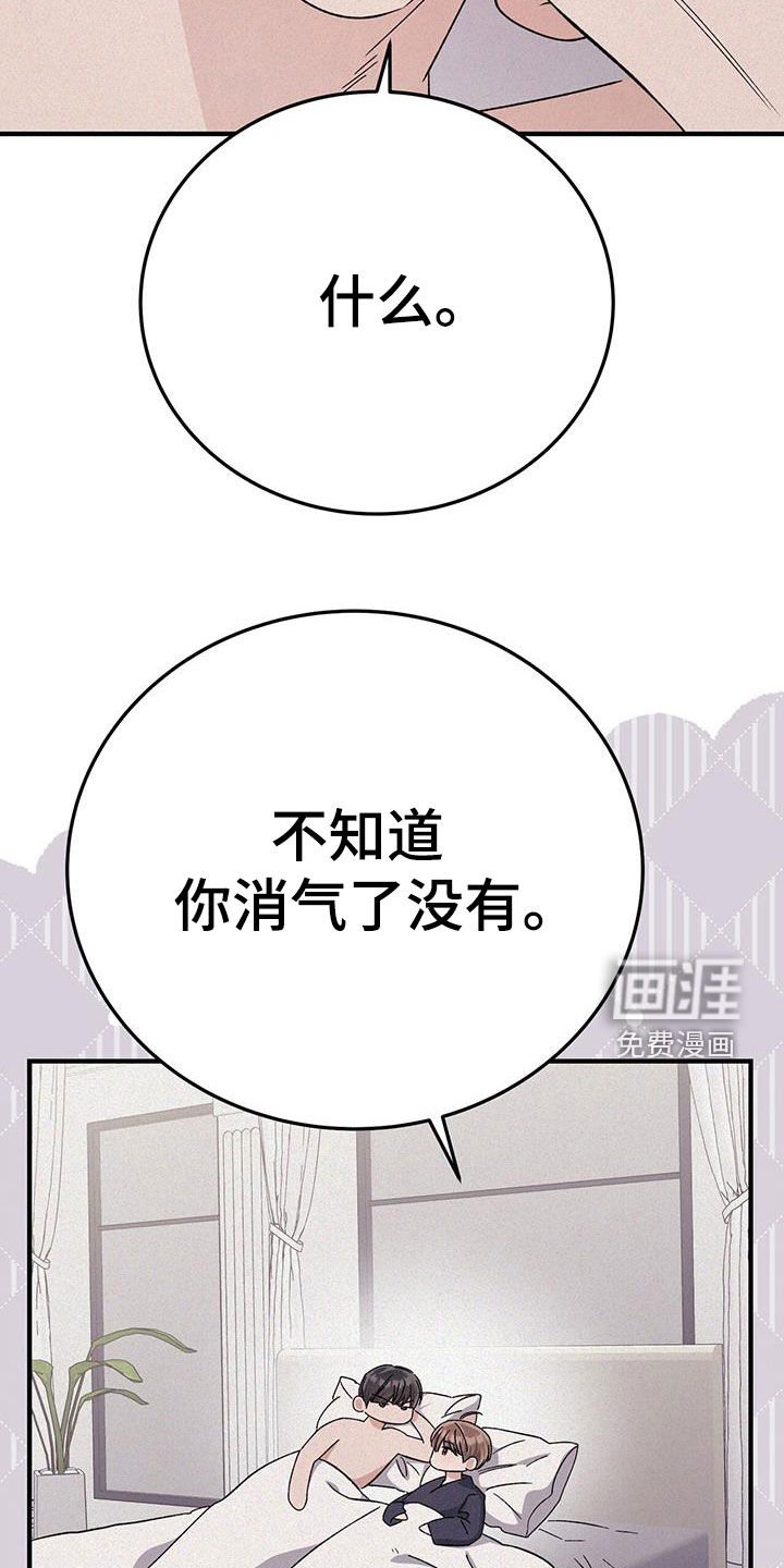 第82章：委屈