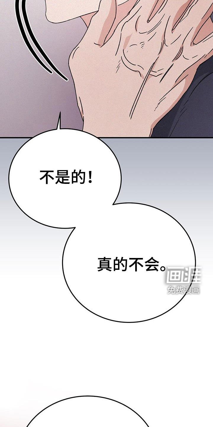 第82章：委屈