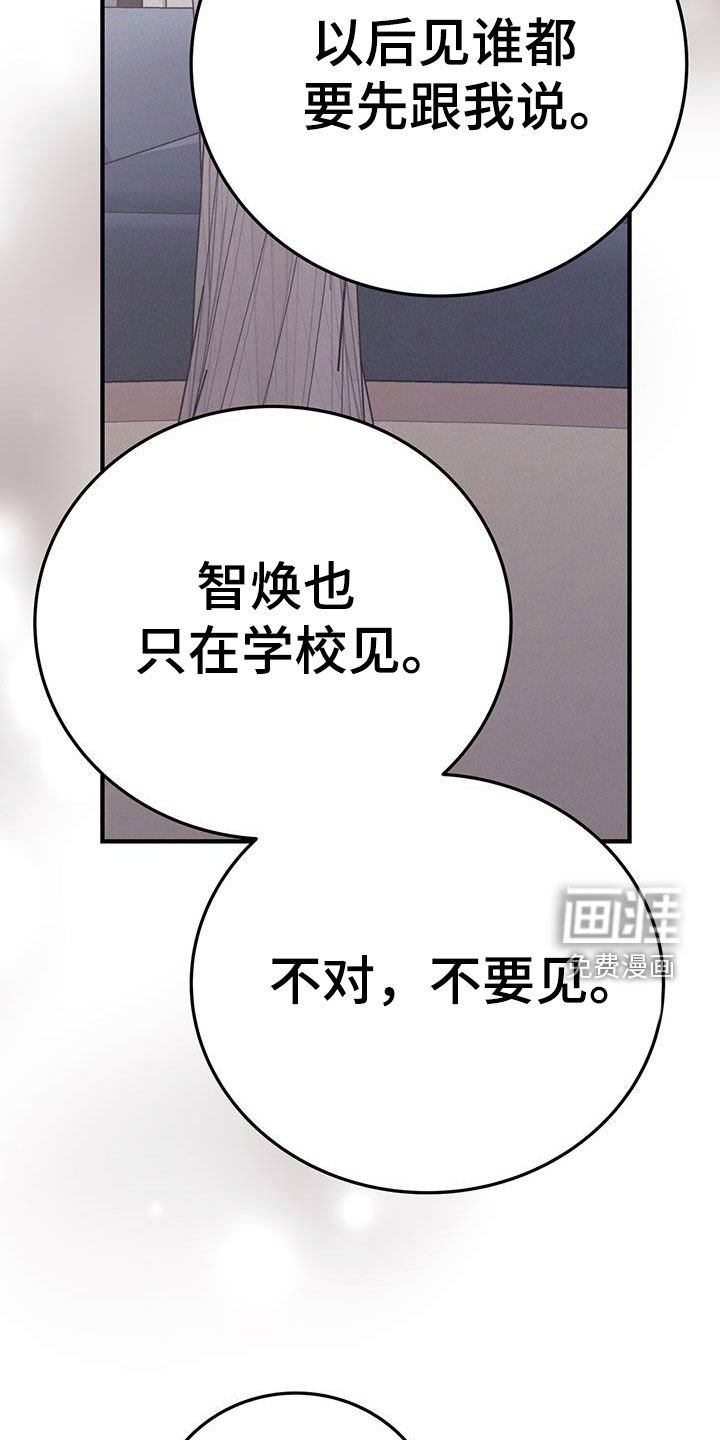第82章：委屈