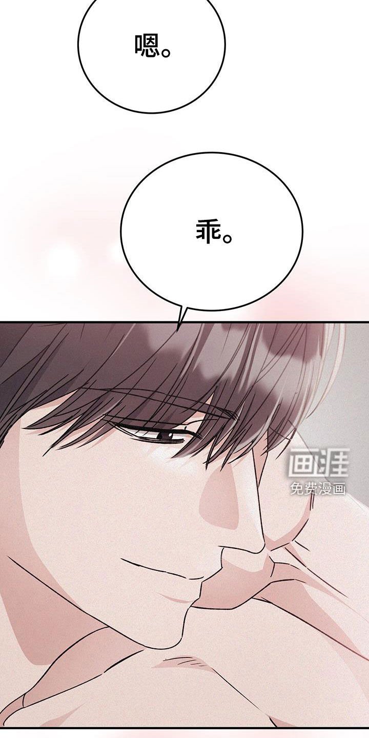 第82章：委屈