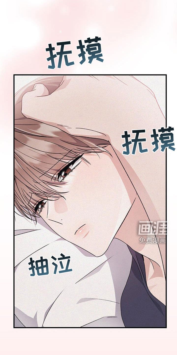 第82章：委屈