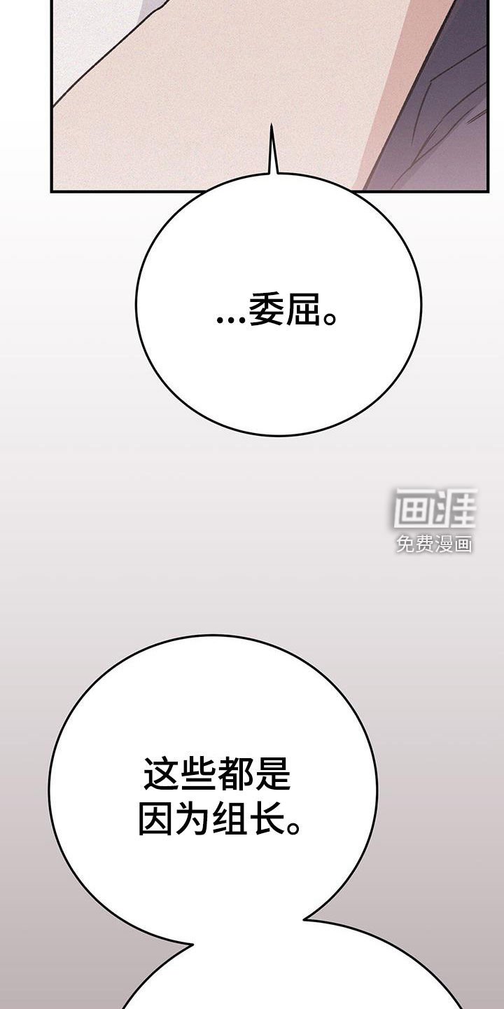 第82章：委屈
