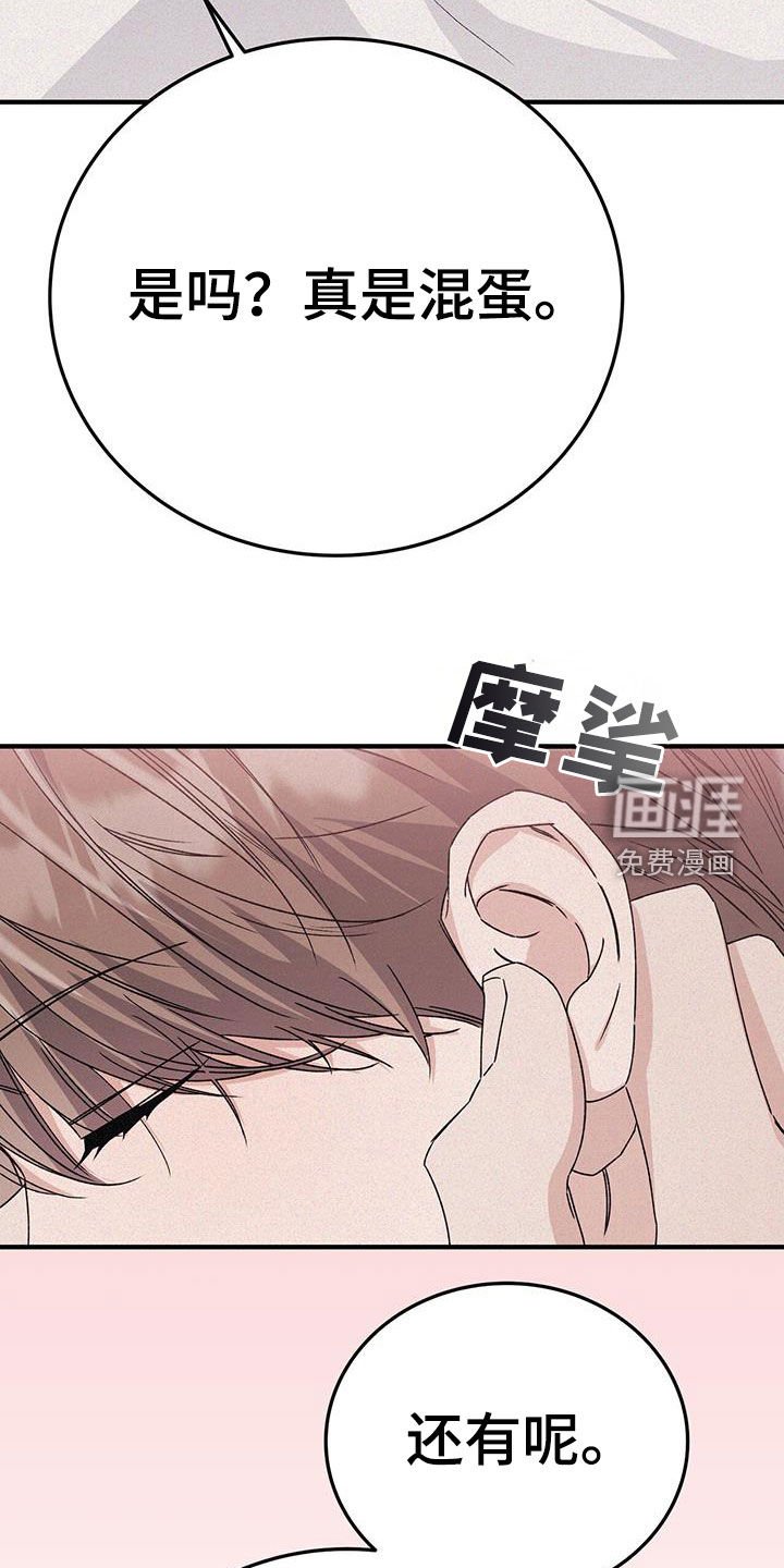 第82章：委屈