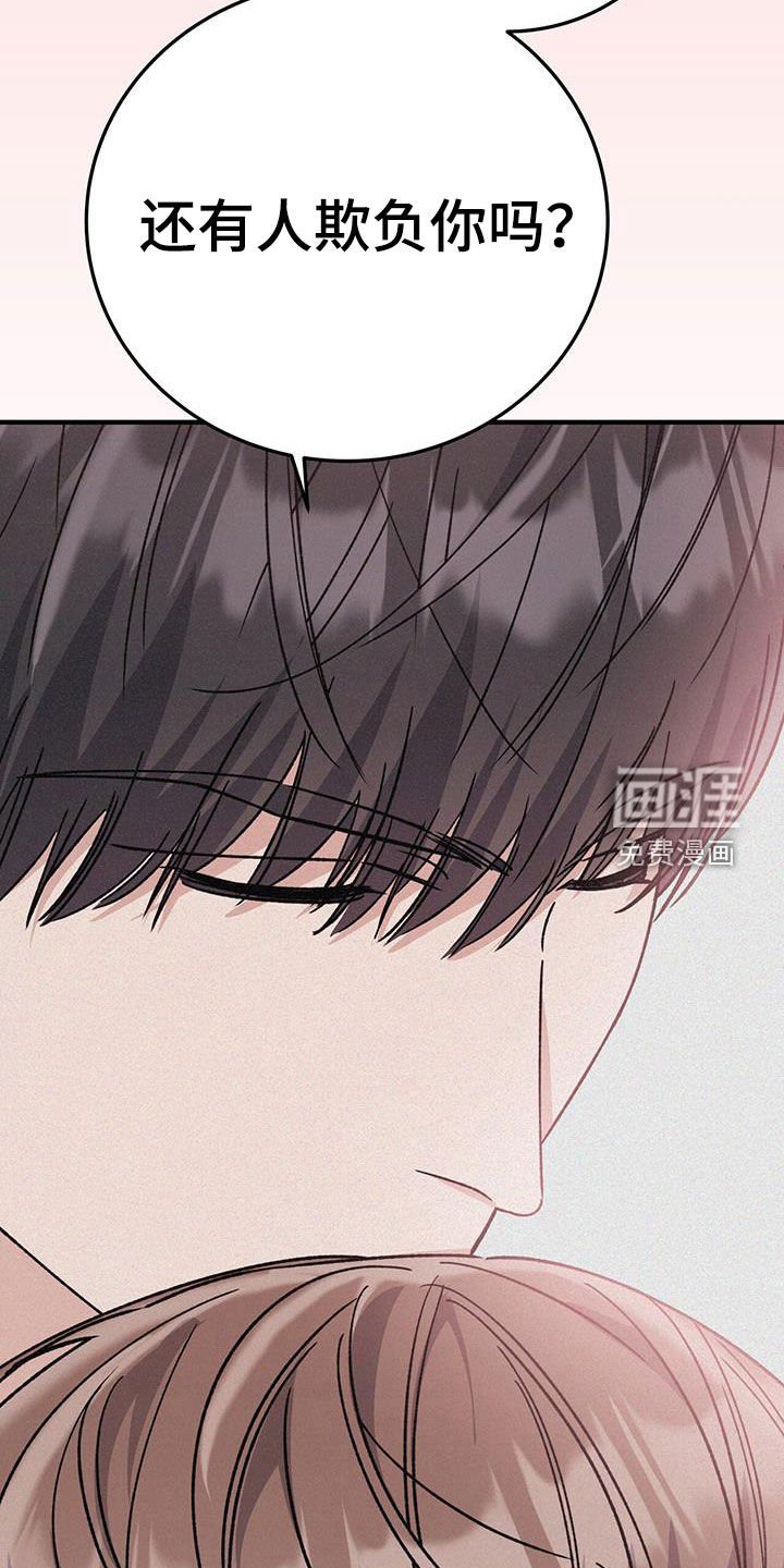 第82章：委屈