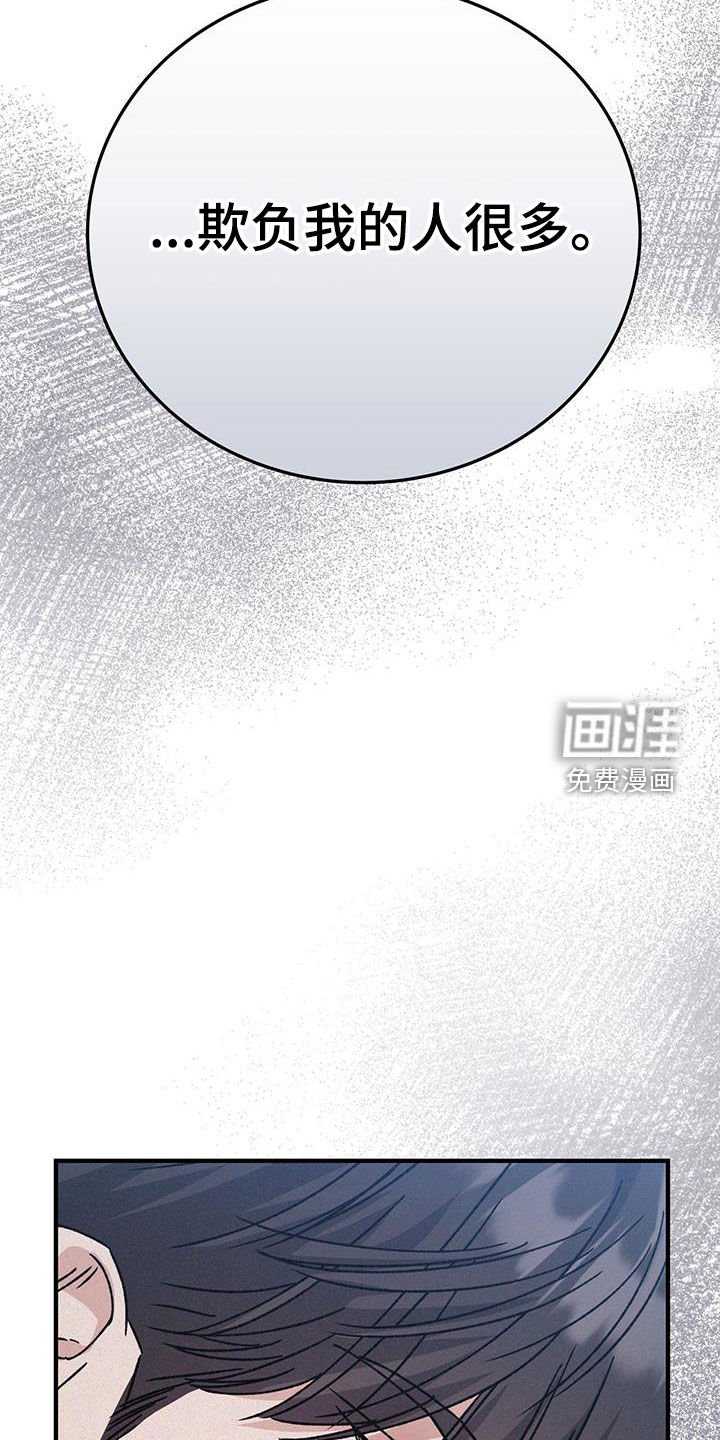 第82章：委屈