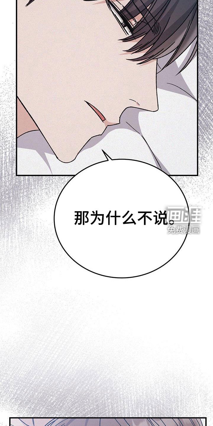 第82章：委屈