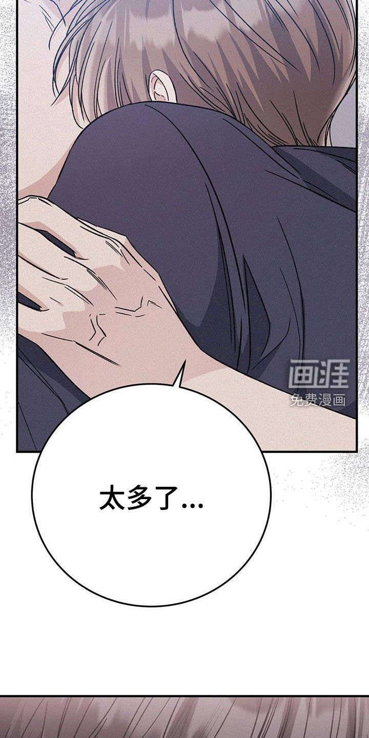 第82章：委屈