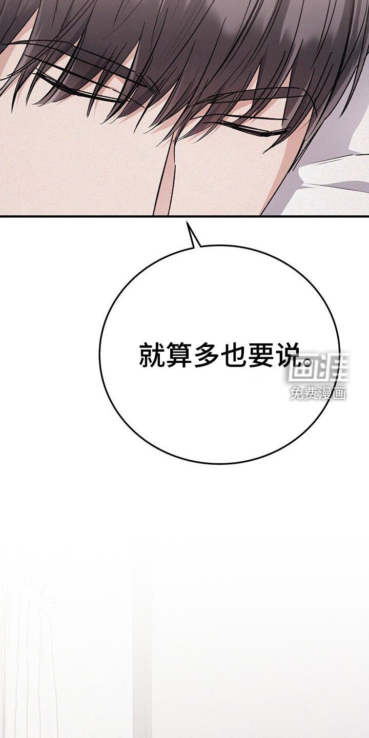 第82章：委屈