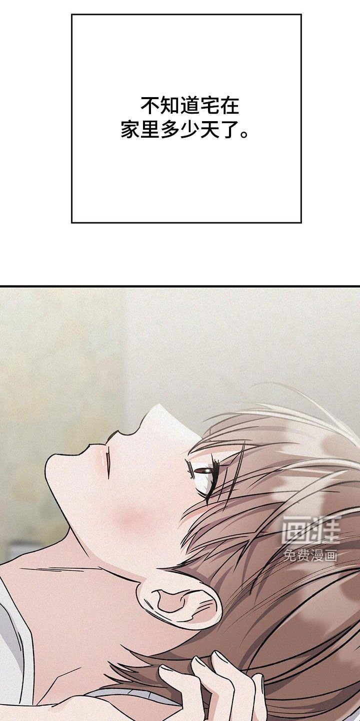 第83章：交通事故