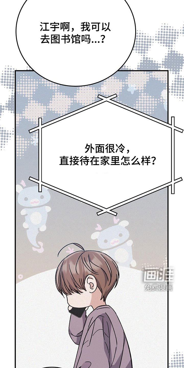 第83章：交通事故