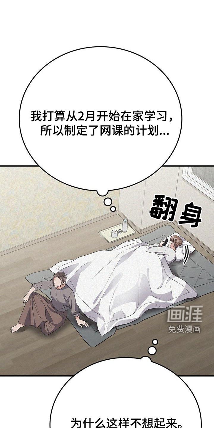 第83章：交通事故