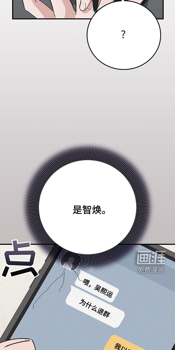 第83章：交通事故