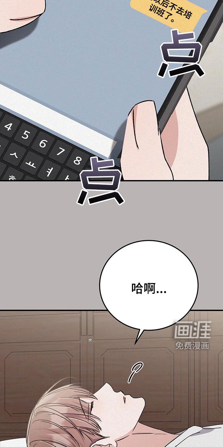 第83章：交通事故