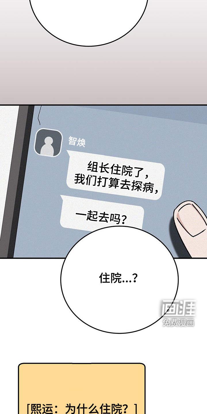 第83章：交通事故