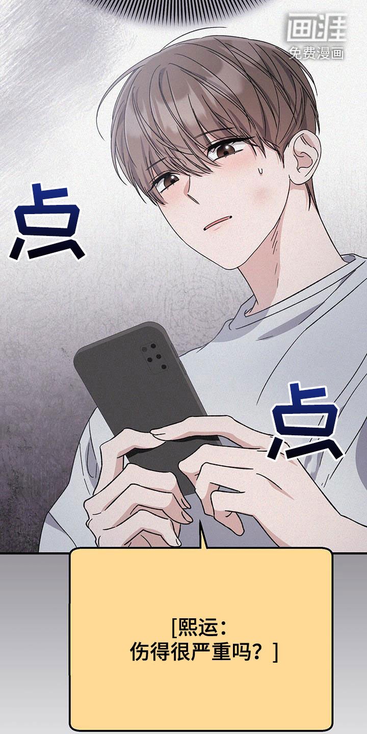第83章：交通事故