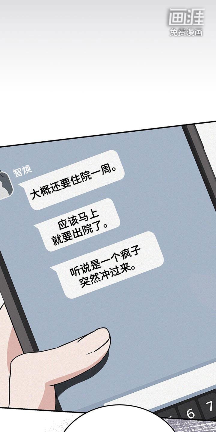 第83章：交通事故