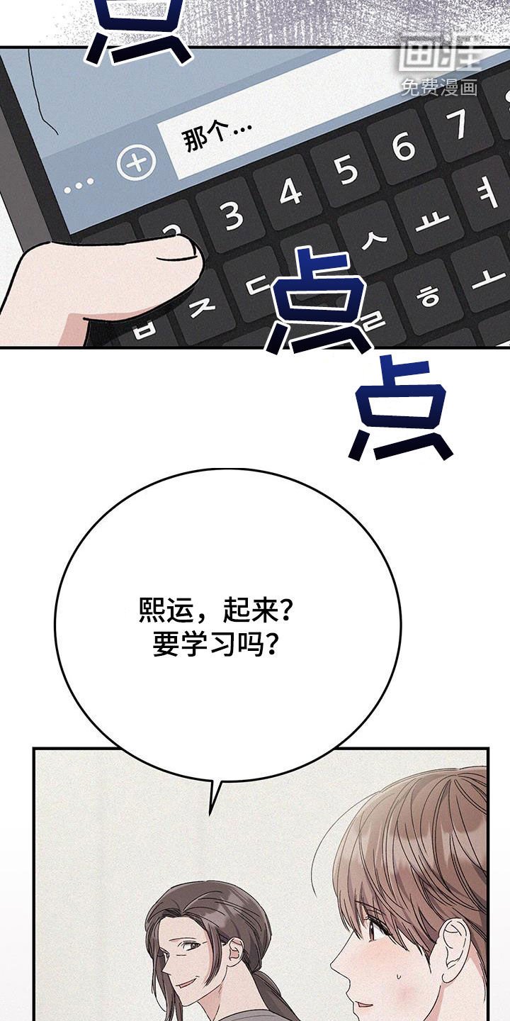 第83章：交通事故