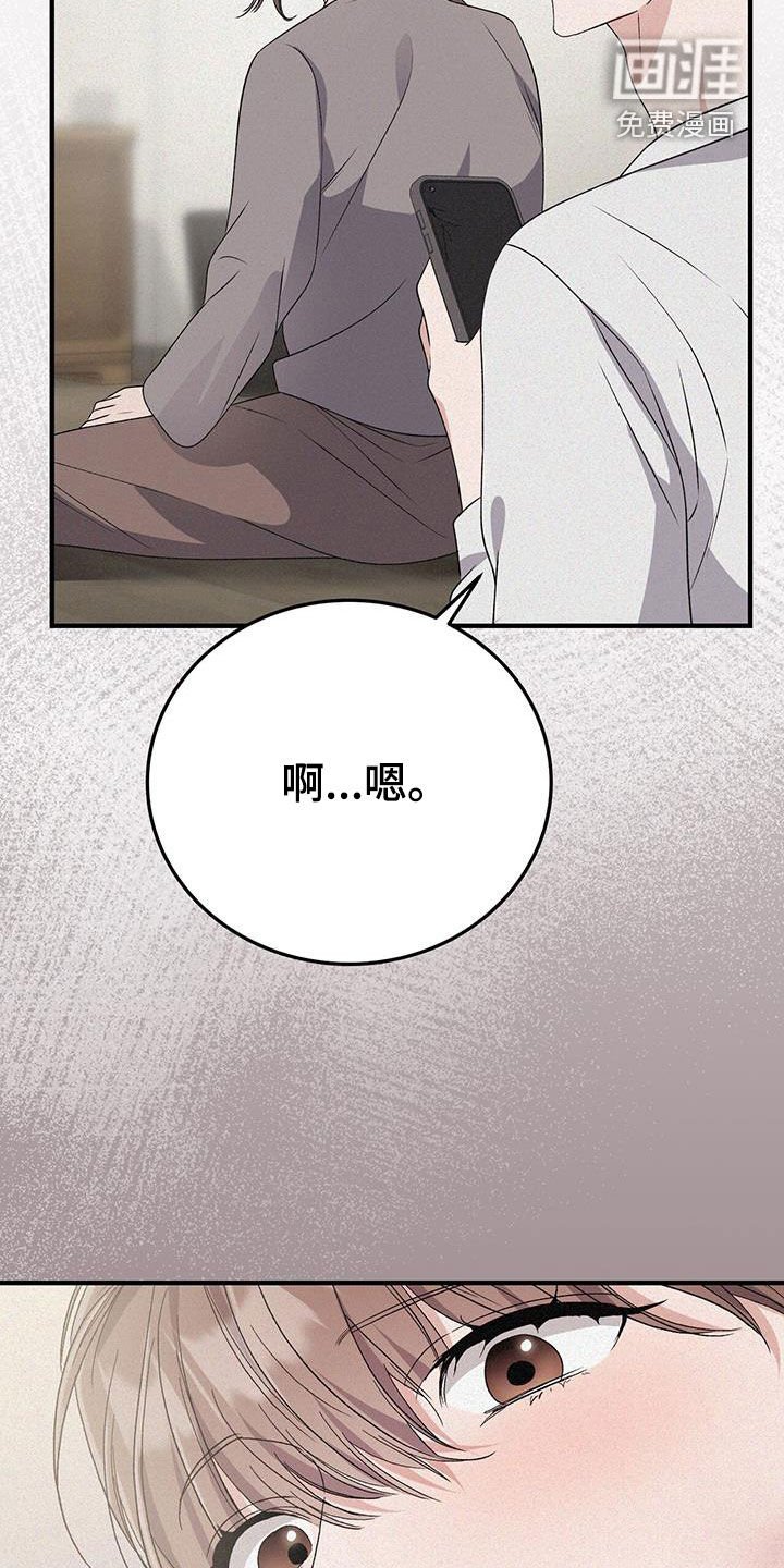 第83章：交通事故