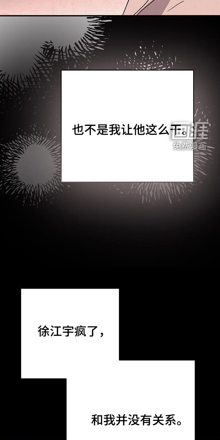第83章：交通事故