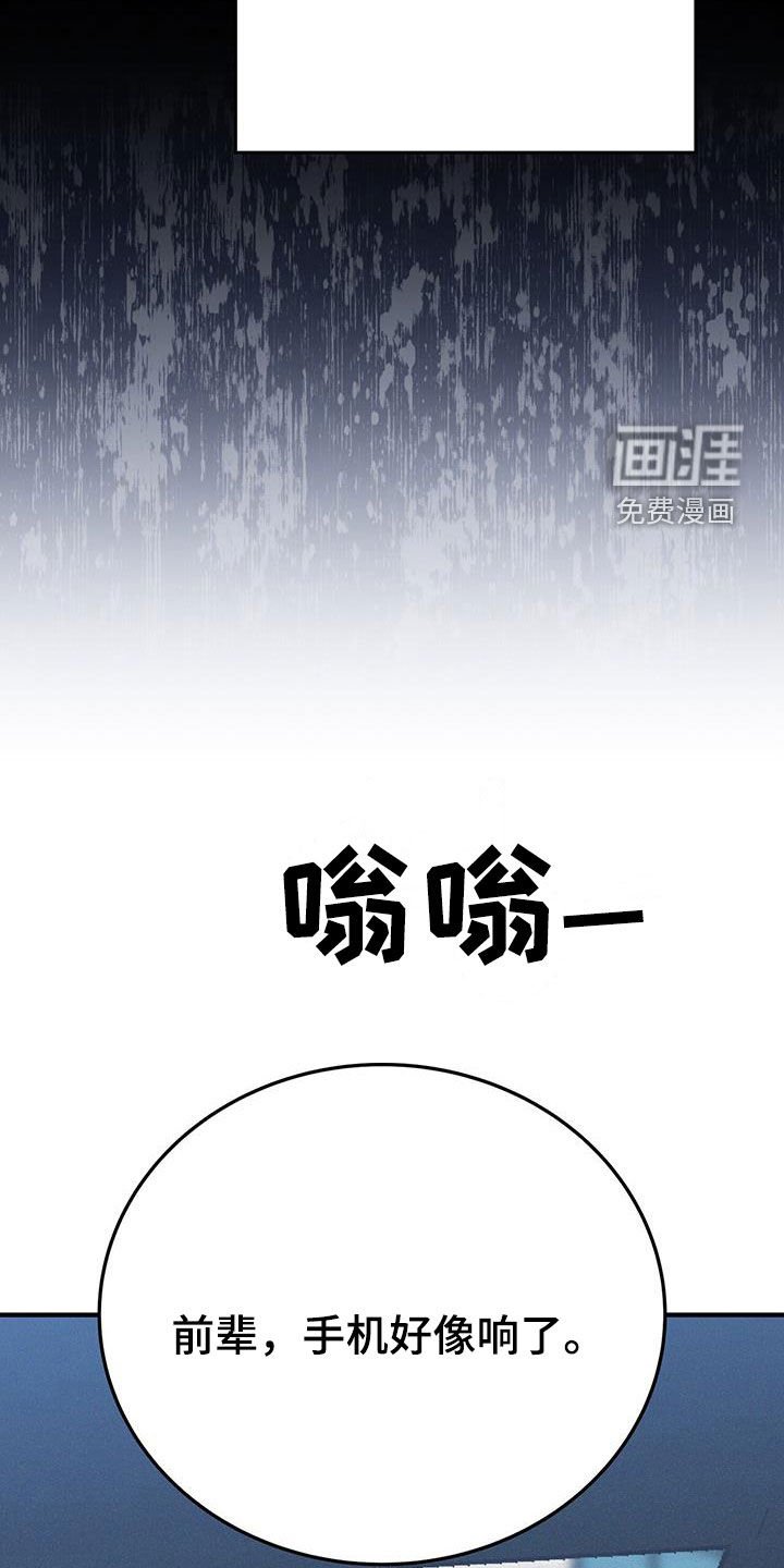 第83章：交通事故