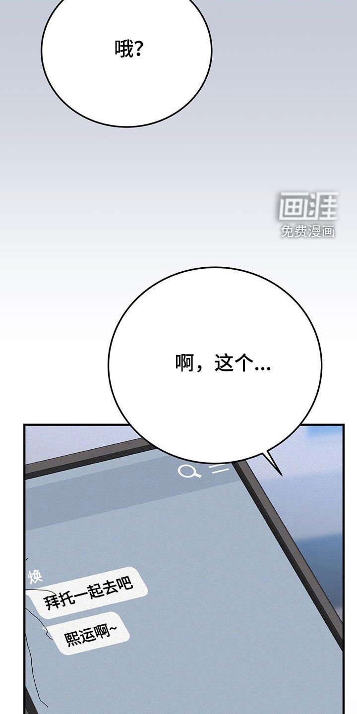 第83章：交通事故