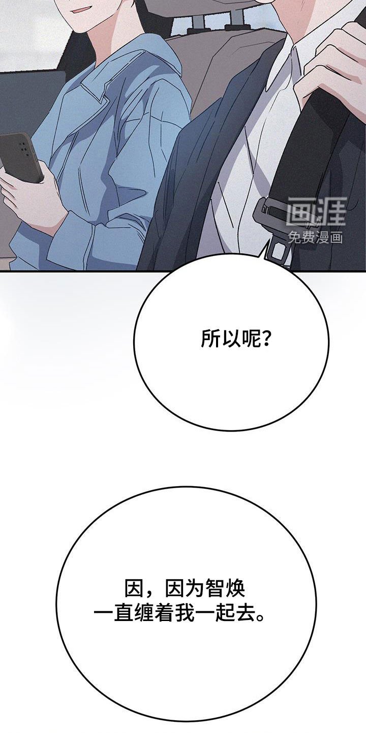 第83章：交通事故