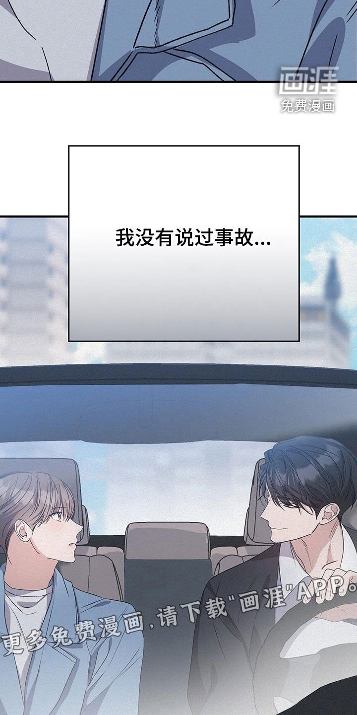 第84章：不用说谢谢