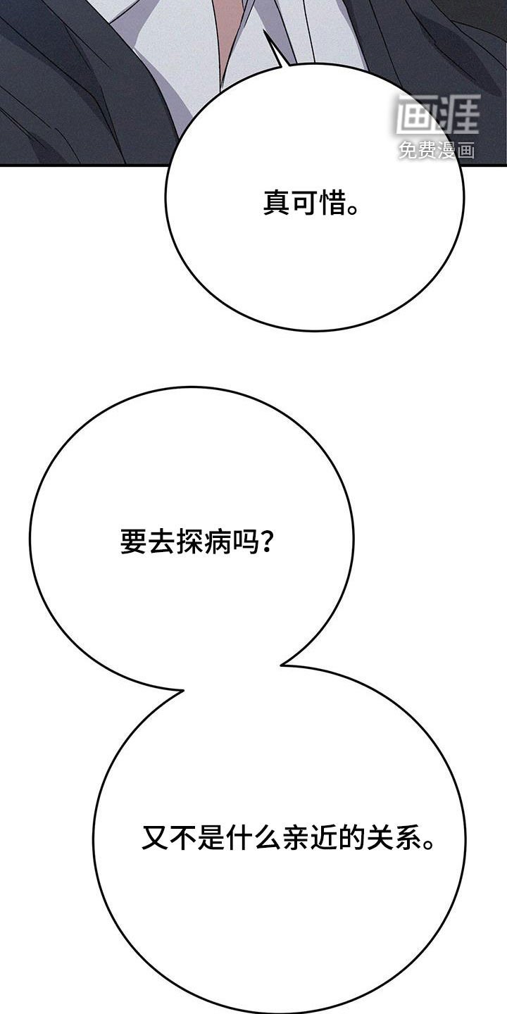 第84章：不用说谢谢
