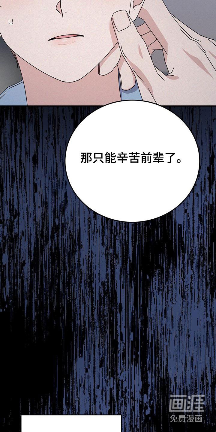 第84章：不用说谢谢