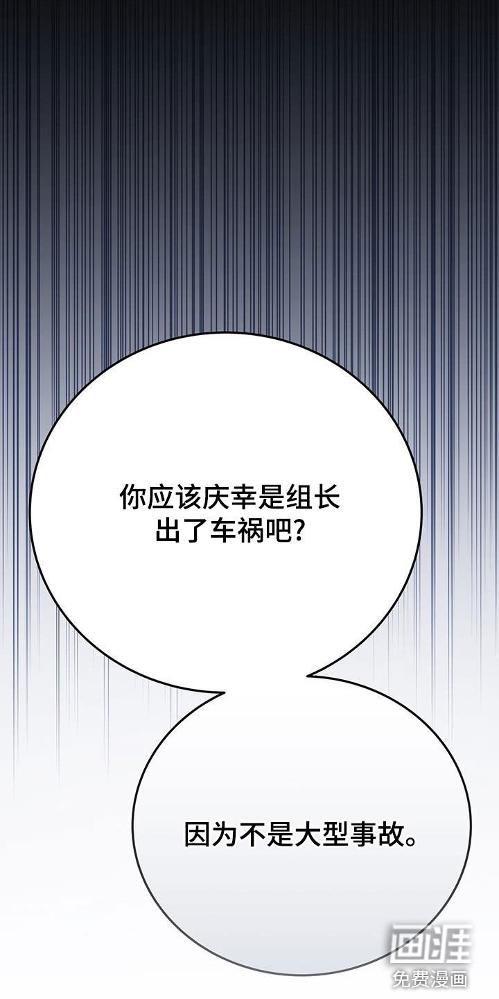 第84章：不用说谢谢