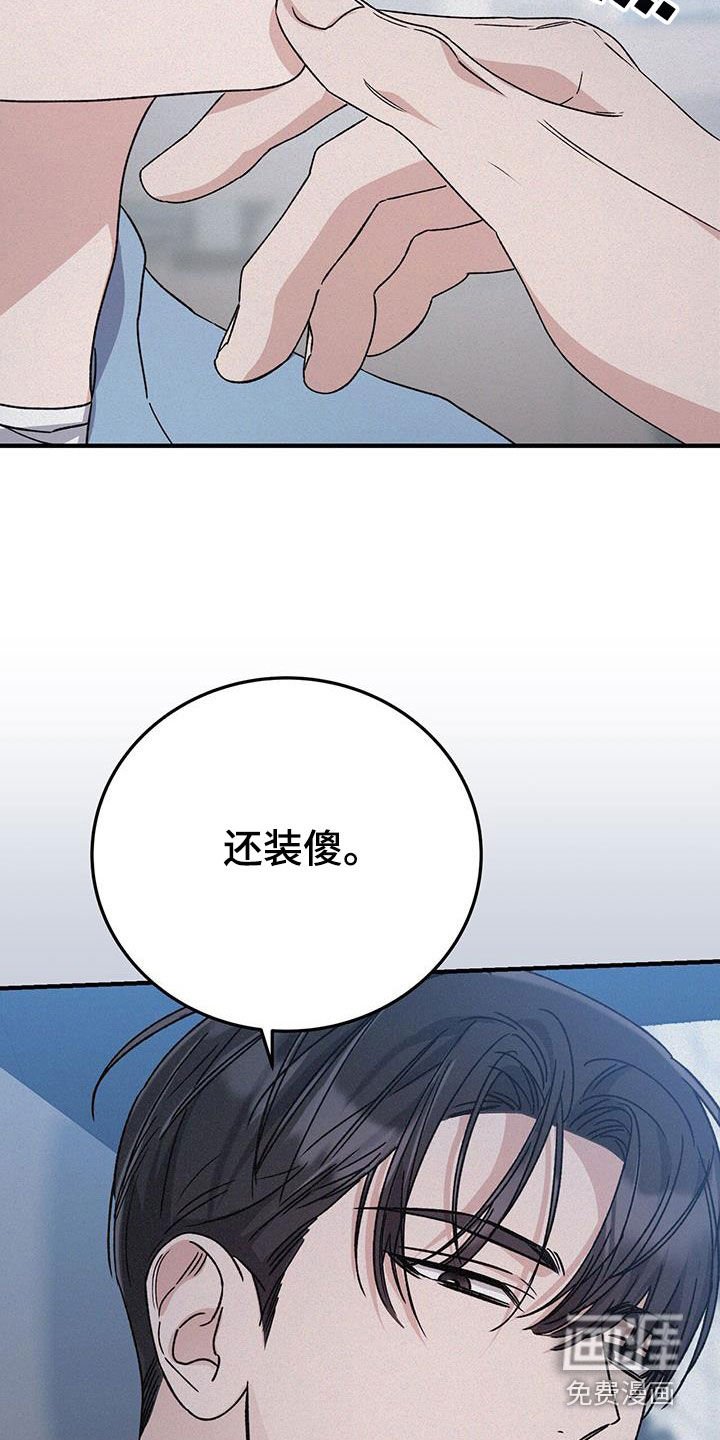 第84章：不用说谢谢