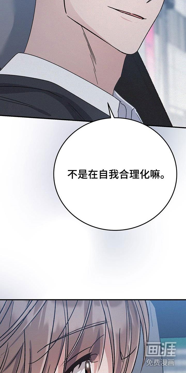 第84章：不用说谢谢