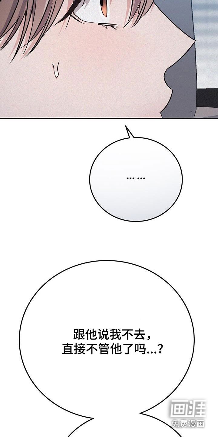 第84章：不用说谢谢