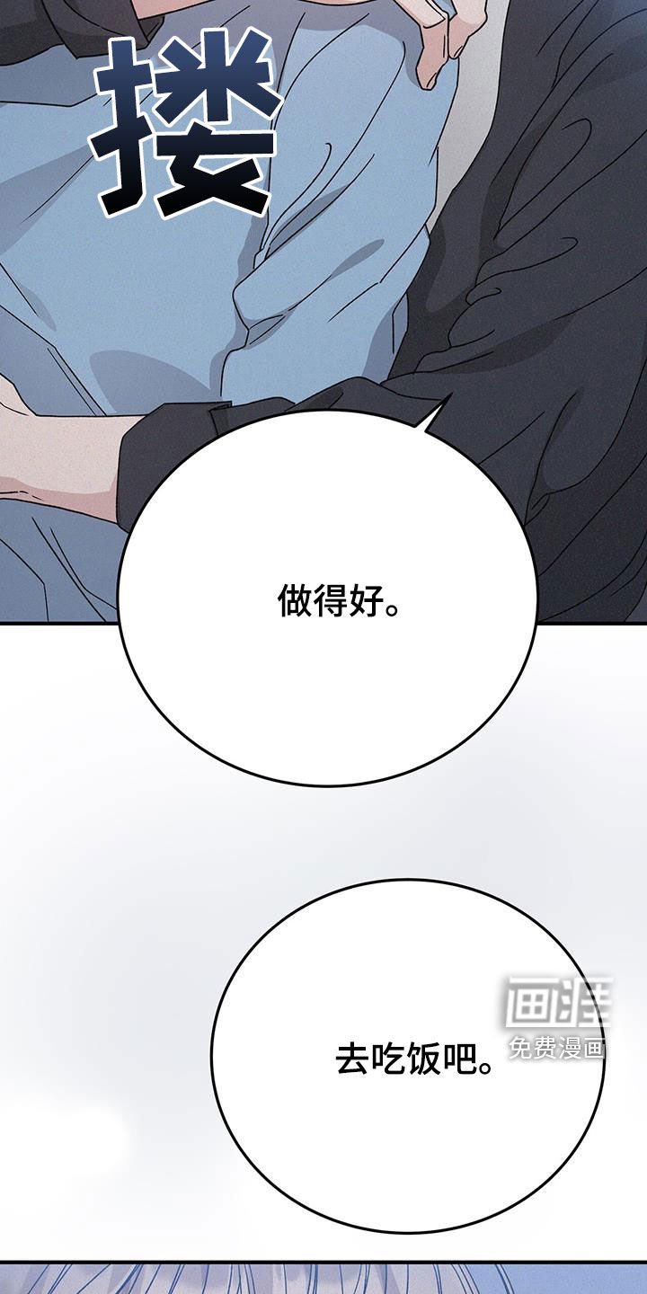 第84章：不用说谢谢