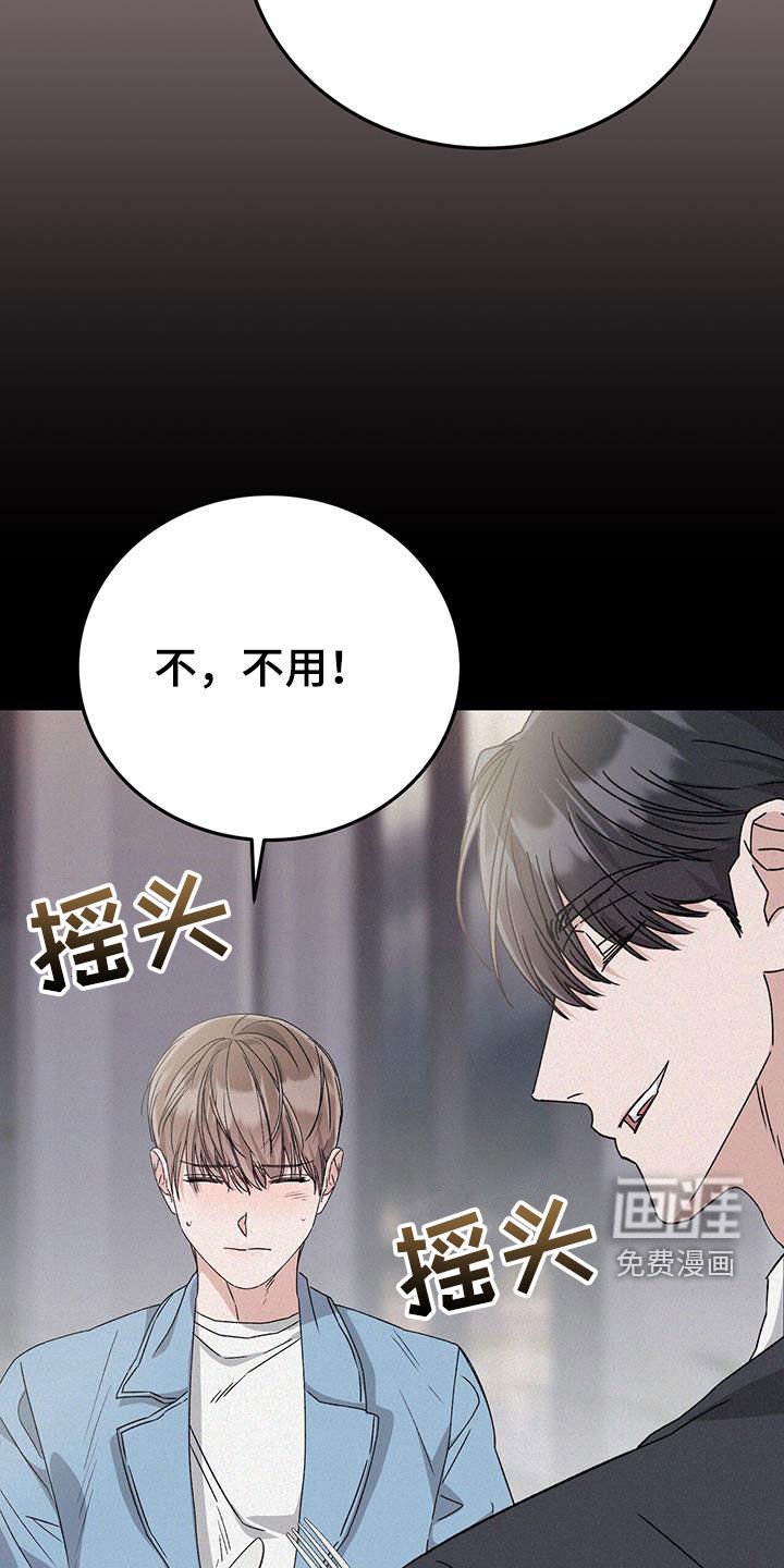 第84章：不用说谢谢