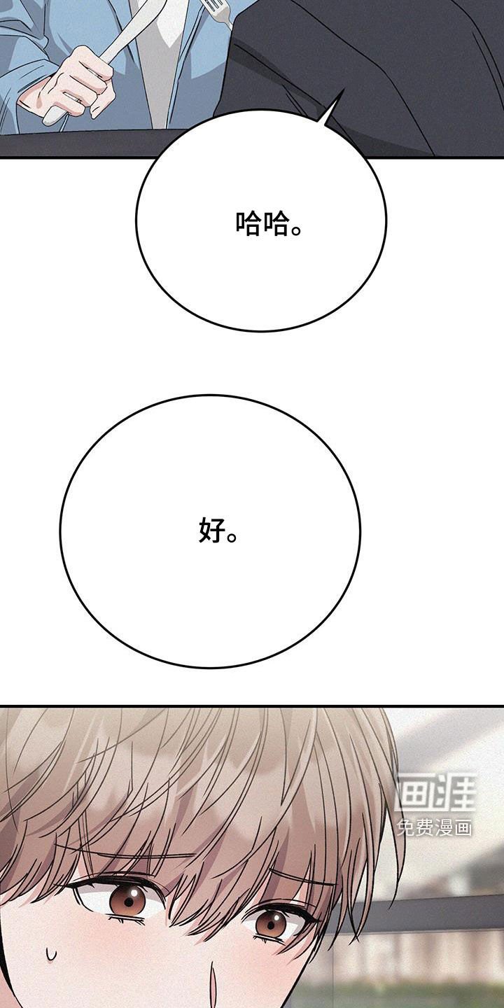 第84章：不用说谢谢