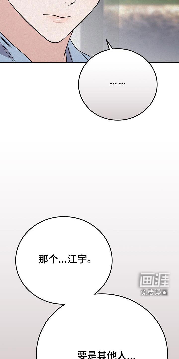 第84章：不用说谢谢