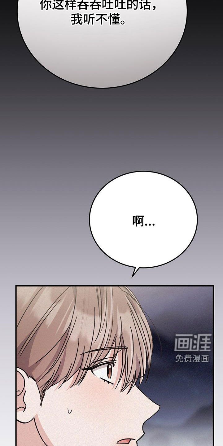 第84章：不用说谢谢